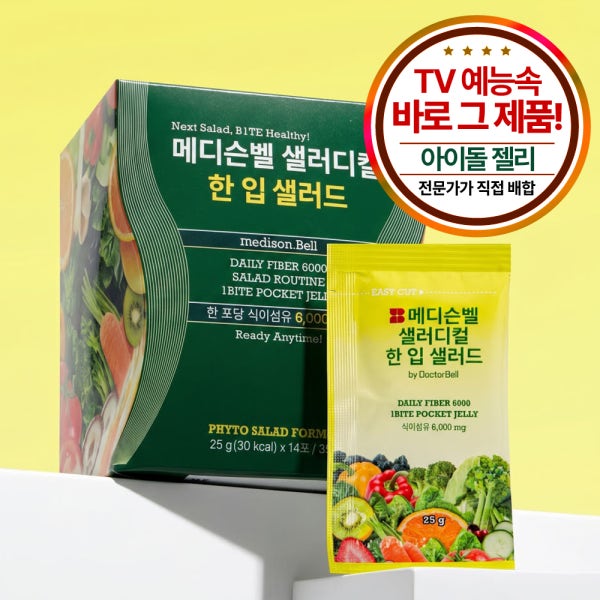 메디슨벨 샐러디컬 한입 샐러드 젤리 식이섬유 아이돌 젤리
