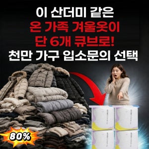 [coupang추천한다]진공 필요 없는 항균이불 수납 이중 보호3d 압축팩두꺼운 3d 진공압축팩입체진공압축팩가정용 수납 의류 이불 가방