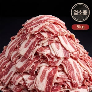 미트데이 미국산 우삼겹양지 5mm 5kg