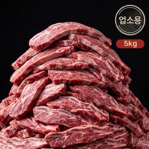 미트데이 미국산 초이스급 LA갈비 5kg 기름제거