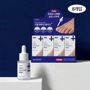 온라인박람회 | 아발리코 비오비오 드롭솔루션 플러스 문제성 발톱 발톱 향균 세럼 패키지 8개입 30ml