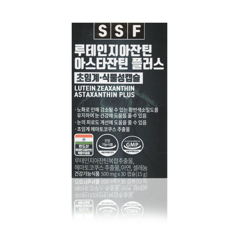 루테인 지아잔틴 아스타잔틴 플러스