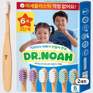 미세플라스틱 안심 닥터노아 대나무 어린이칫솔 초등학생 키즈 2단계 6개입, 2개