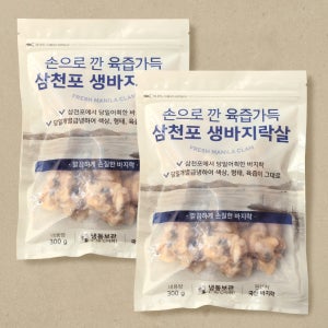 (냉동) 삼천포 바지락살 산지직송 300g, 2개