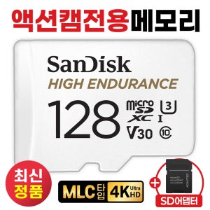 씨캠 SC-A50 SD카드 128GB 액션캠전용 메모리카드 U3 4K