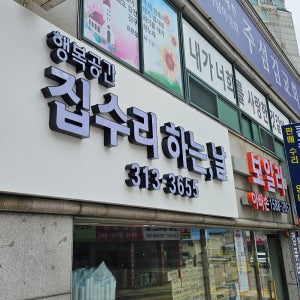 벽면형 LED 채널 간판 제작 갈바 레이저 타공 매장 가게 입체 글자 문자 디자인