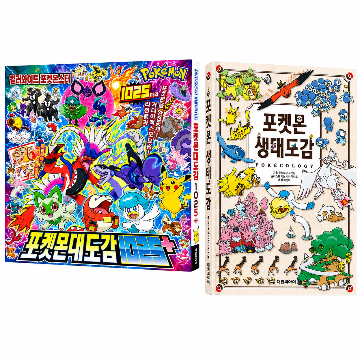 포켓몬 생태도감 (39,690원) (무료)