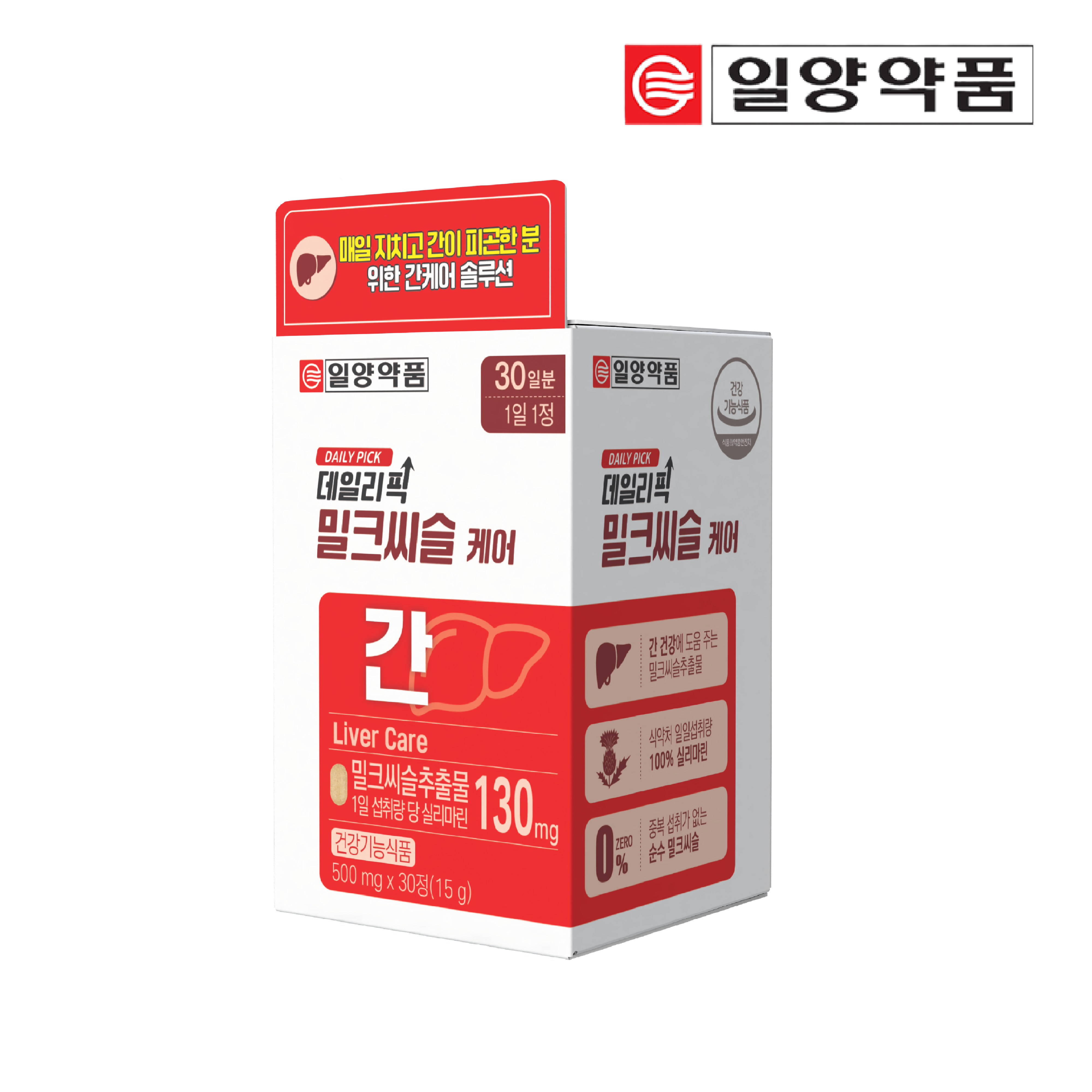 데일리픽 밀크씨슬 케어