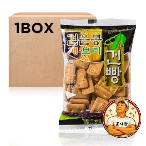 검은콩깨보리건빵 75g 30입 업소용 대용량과자 어르신 옛날간식 추억의주전부리