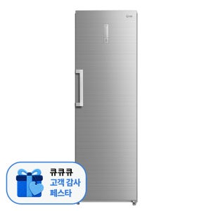 [고객감사 페스타] 현대큐밍 1도어 272L 스탠드형 냉동고 실버 간접냉각 업소용 사무실 QFUE27TGS4OZ