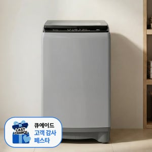 [고객감사페스타] 현대큐밍 16kg 통돌이 세탁기 일반 원룸 오피스텔 저소음 QWFE16TSAT