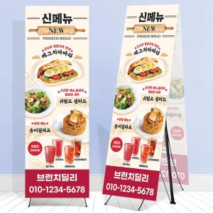 브런치 빵 신메뉴 x배너 입간판 (메뉴 이미지 교체비용포함)