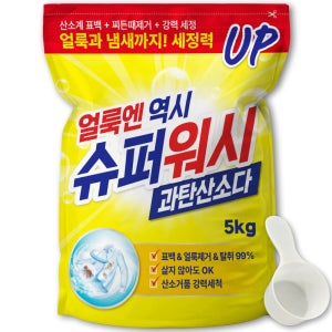 슈퍼워시 국내제조 과탄산소다 5kg 얼룩제거 탈취 대용량세제 산소계표백제