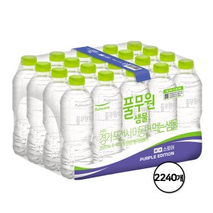 [대용량] 풀무원생수 퍼플에디션 500ml, 2240개