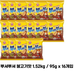 오뚜기 뿌셔뿌셔 불고기맛 스낵세트 16개입 대용량