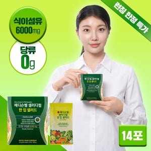 메디슨벨 샐러디컬 한입 샐러드 젤리 식이섬유 아이돌 젤리 25g, 28개