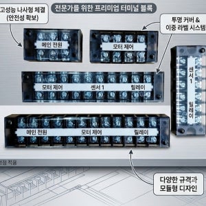 지오 고정식 단자대 GTB 20A 10P 전용 쇼트바 콤봉바 터미널 블럭 국산