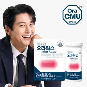 오라씨엠유 잇몸유산균 OraCMU 1박스