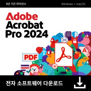 Adobe Acrobat Pro 2024 / 어도비 애크로뱃 프로 2024 / 개인용 디지털 라이선스 (3년 구독)