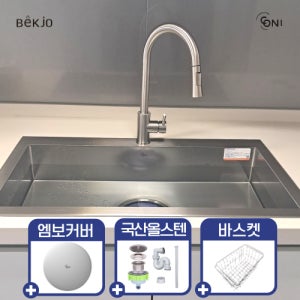 백조씽크 고니8630 엠보 코팅 CECNRW8630 사각 싱크볼 리폼 주방 싱크대 교체