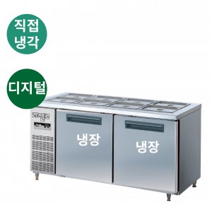 라셀르 메탈 1500 반찬 테이블 냉장고 직냉식 업소용 식당 카페 LMBD-1520R