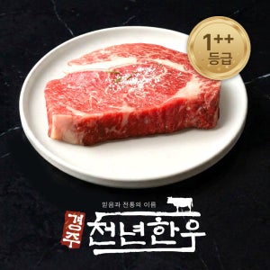 경주천년한우 투뿔 한우 소고기 등심 스테이크 300g/냉장
