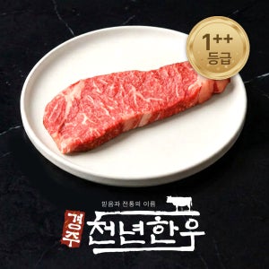 경주천년한우 투뿔 한우 소고기 채끝 스테이크 300g/냉장