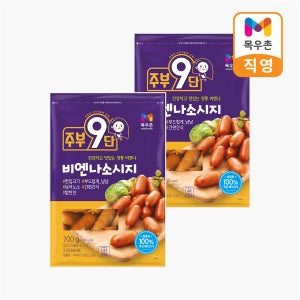[소비기한 9월29일] 목우촌 주부9단 비엔나 소시지 700g, 2개