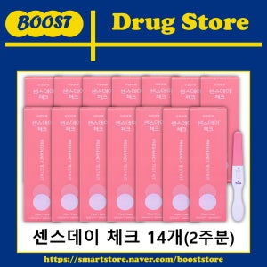 유한양행 센스데이 체크 임신테스트기 14개(2주분) 정확도 높은 약국 임테기 진단 키트
