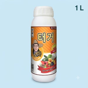 터거 1L(바이오플랜)증산작용 삼투압 조절 비대 경도 착색 열과 방지 조기 수확