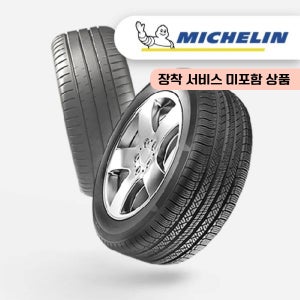 미쉐린 PRIMACY TOUR A/S 245/50R20 팰리세이드 장착비별도 2455020