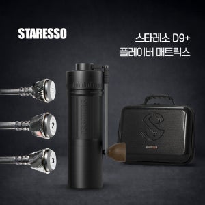 고성능 핸드밀 스타레소 D9+ 플레이버 매트릭스 / D9 스위프트 클린
