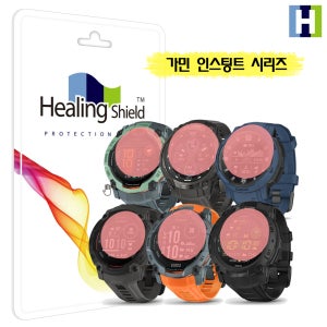 가민 인스팅트 시리즈 액정보호 아웃도어 러닝 GPS 스마트워치 필름