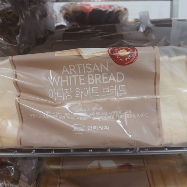 신라명과 아티장 화이트브레드 1020g 코스트코 대용량 식빵