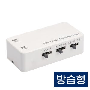 방습형 히든 센서 HOS-400 모션 감지 마이크로웨이브 동작감지