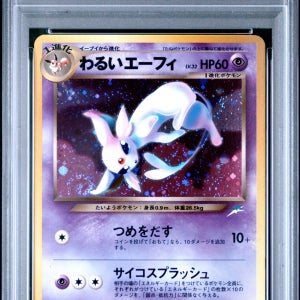 포켓몬카드 일본판 2001 빈티지 다크에브이 NEO 4 PSA 10