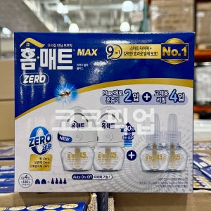 홈키파 홈매트 리퀴드 훈증기2 리필4 세트 무향 제로 맥스 전자 모기향 코스트코
