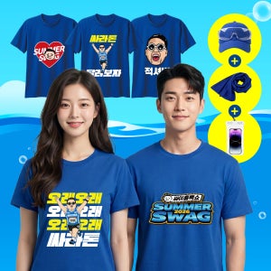 2026 싸이 흠뻑쇼 티셔츠 콘서트 옷 드레스코드 굿즈 블루 코디 제작