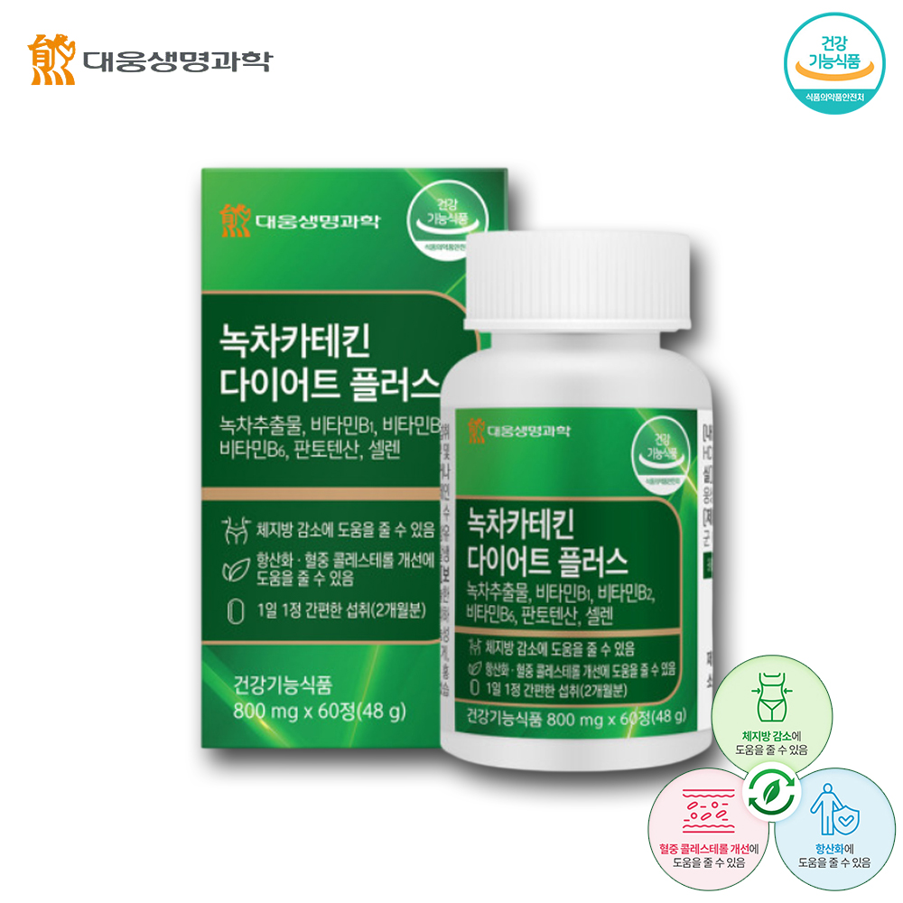 녹차카테킨