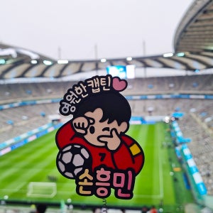 축구 응원 머리핀 토퍼 손흥민 캡틴 쏘니 찰칵 세레머니 국대 월드컵 거리응원 응원도구