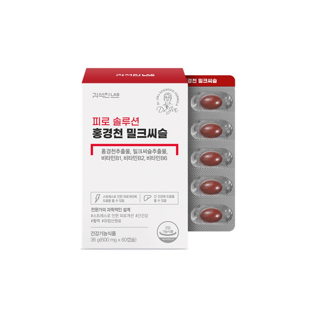 피로 솔루션 홍경천 밀크씨슬
