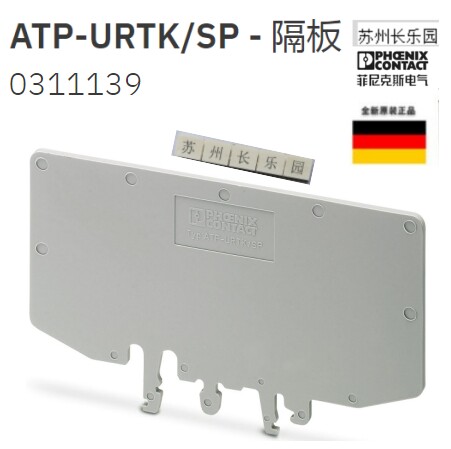 ATP-SP