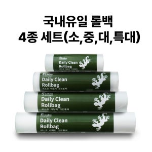 위생 롤팩 세트 소형 위생비닐팩 특대형 중형 대형