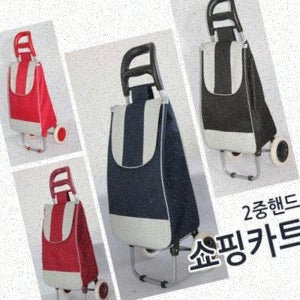 월드온땡땡 쇼핑카트 시장바구니 접이식쇼핑카트 시장카트 2중손잡 장바구니 컬러풀