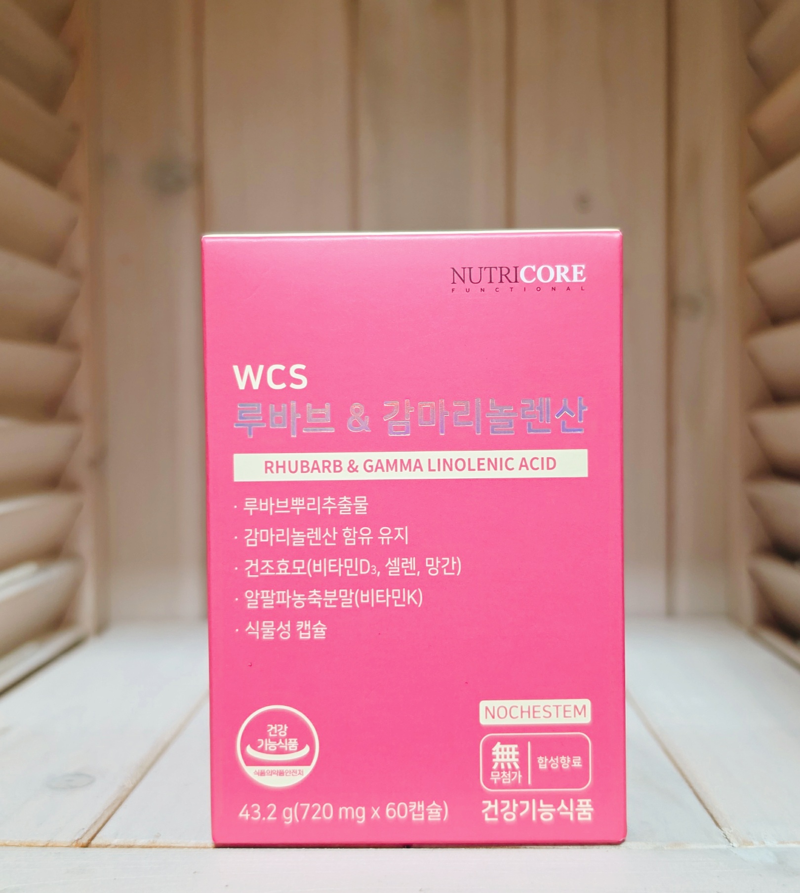 루바브 & 감마리놀렌산