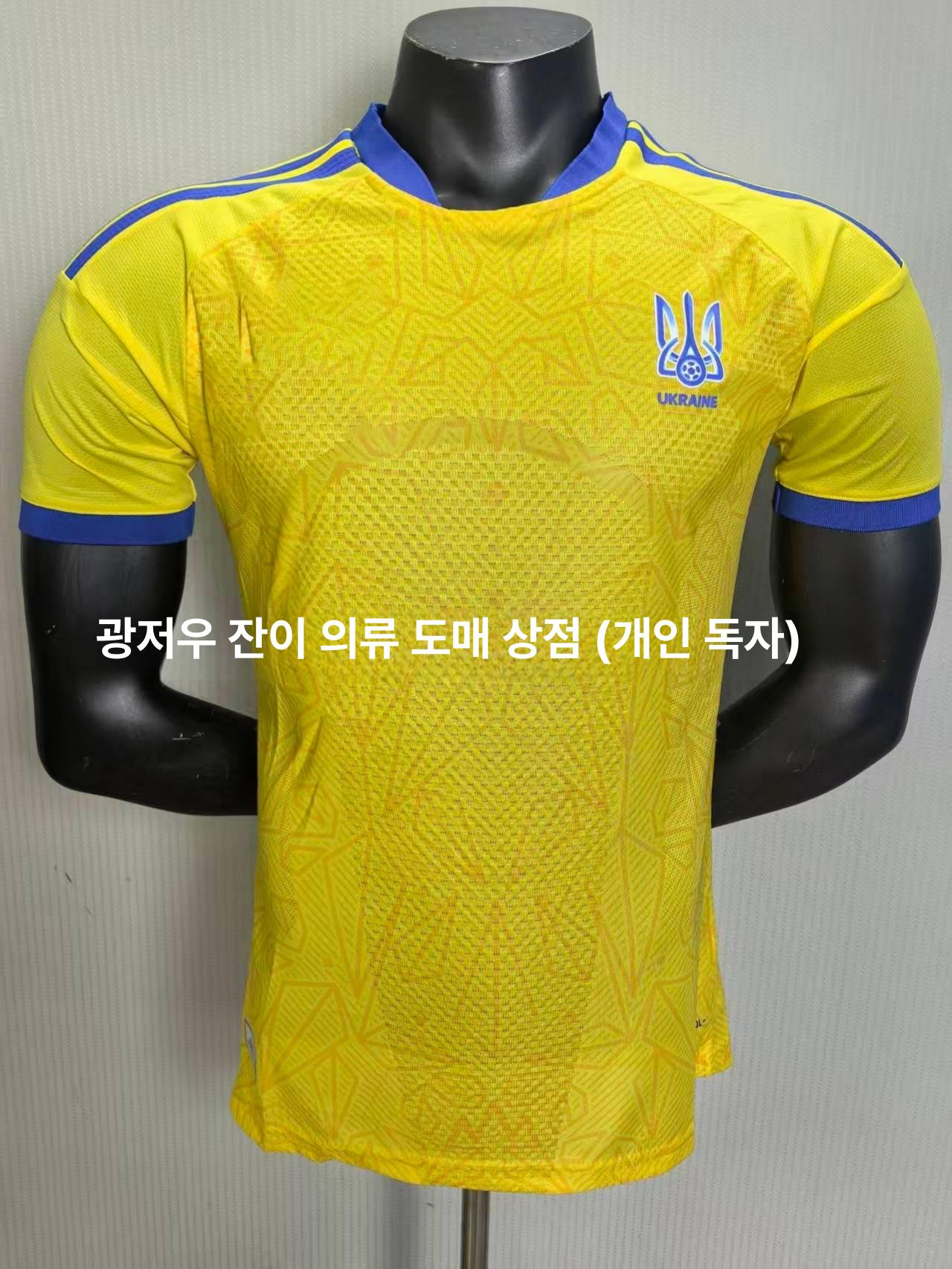 Hbss 2026 북중미 월드컵 브라질 멕시코 아르헨티나 일본 선수용 반팔 유니폼 우크라이나 홈 L