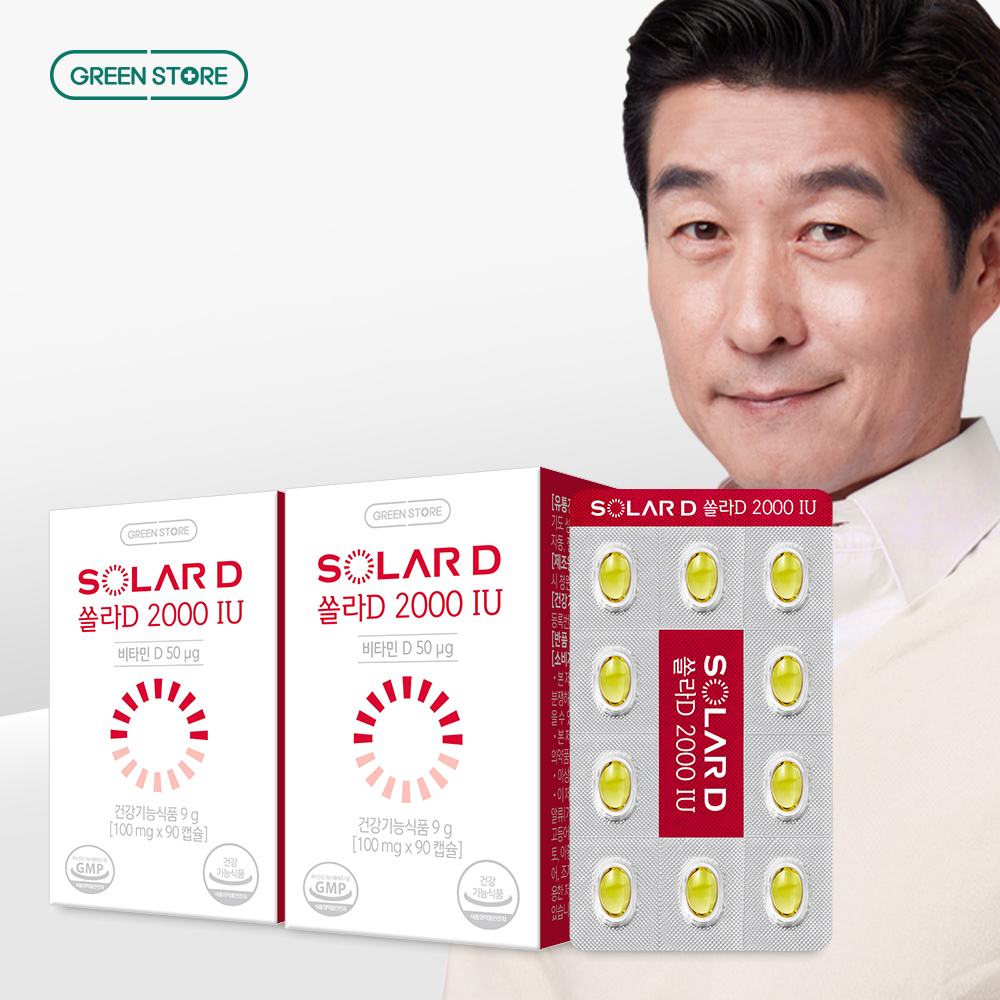 <b>그린스토어</b> 쏠라D 2000IU(3개월분), 2개
