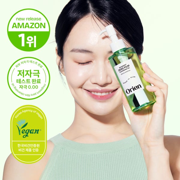 오리엔 제로필름 클렌징오일