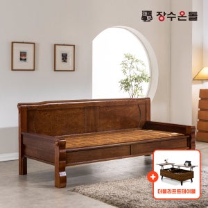 장수온돌 예담카우치 황토볼확장형 온열카우치 건강소파