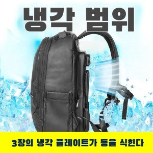 여행용배낭 무더위와 이별한 백팩 팬 포함 대용량 백팩 냉각 라이딩 백팩 방열 대형배낭